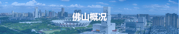 金沙娱乐城
概况