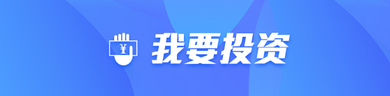 我要投资