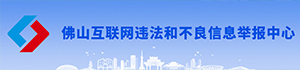 金沙娱乐城
互联网违法和不良信息举报中心