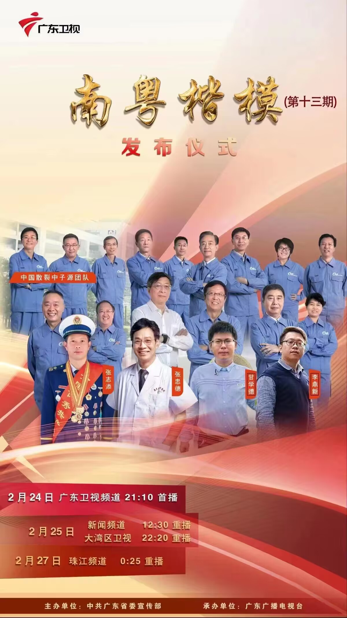 南粤谐模发布仪式