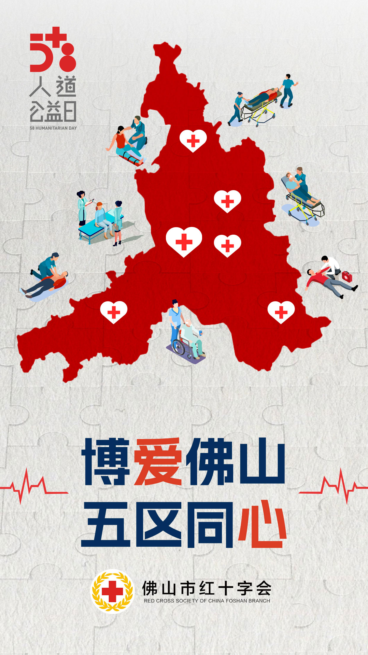 博爱金沙娱乐城
 五区同心