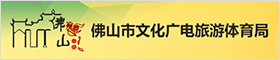 金沙娱乐城
文化广电旅游体育局