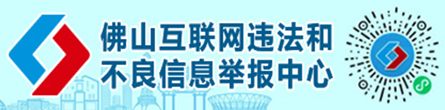 金沙娱乐城
互联网违法和不良信息举报中心