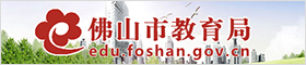 金沙娱乐城
教育局