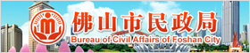 金沙娱乐城
民政局
