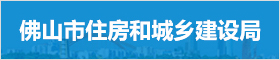 金沙娱乐城
住房和城乡建设局