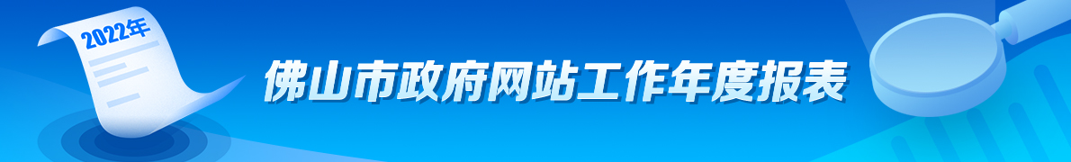 金沙娱乐城
政府网站年度工作报表
