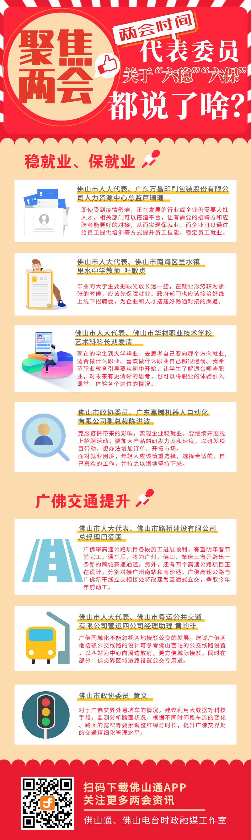 微信图片_20200618103457.png