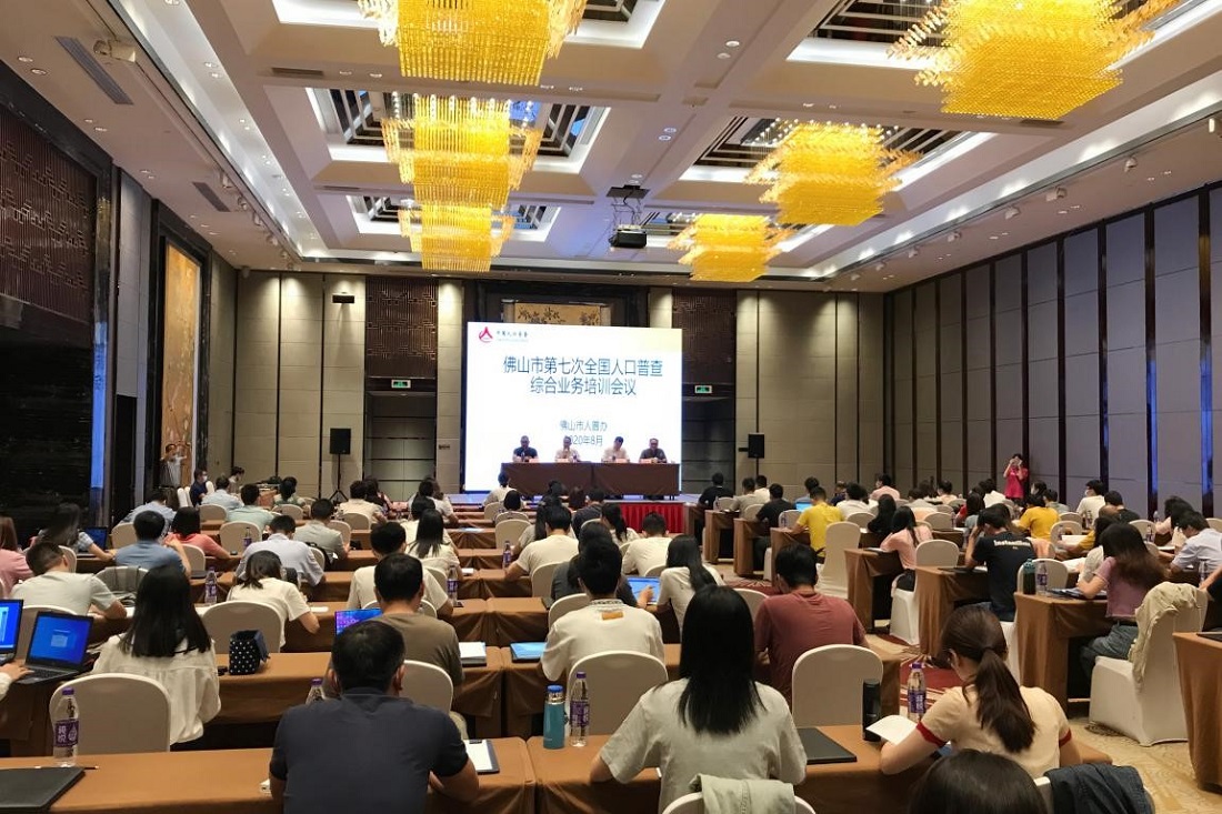 金沙娱乐城
召开第七次全国人口普查综合业务培训会