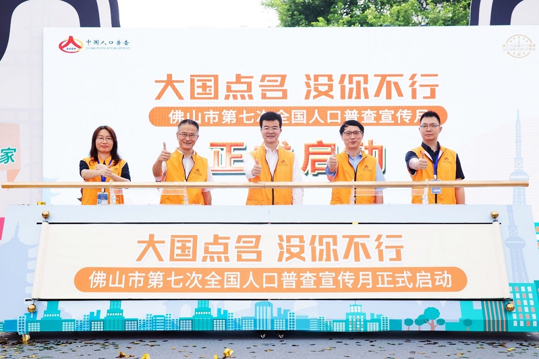 金沙娱乐城
举办“第七次全国人口普查宣传月”启动仪式