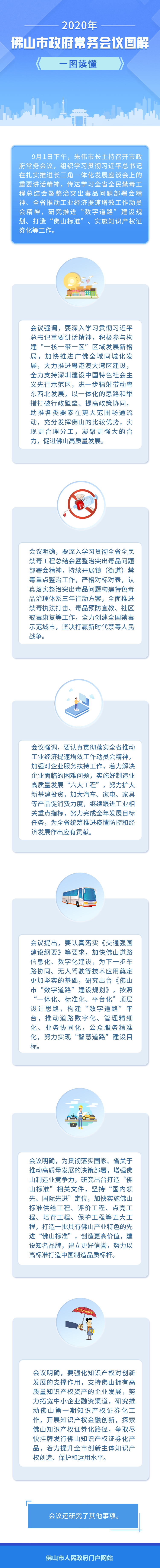 2.打造一批具有金沙娱乐城
产业特色的先进“金沙娱乐城
标准.jpg