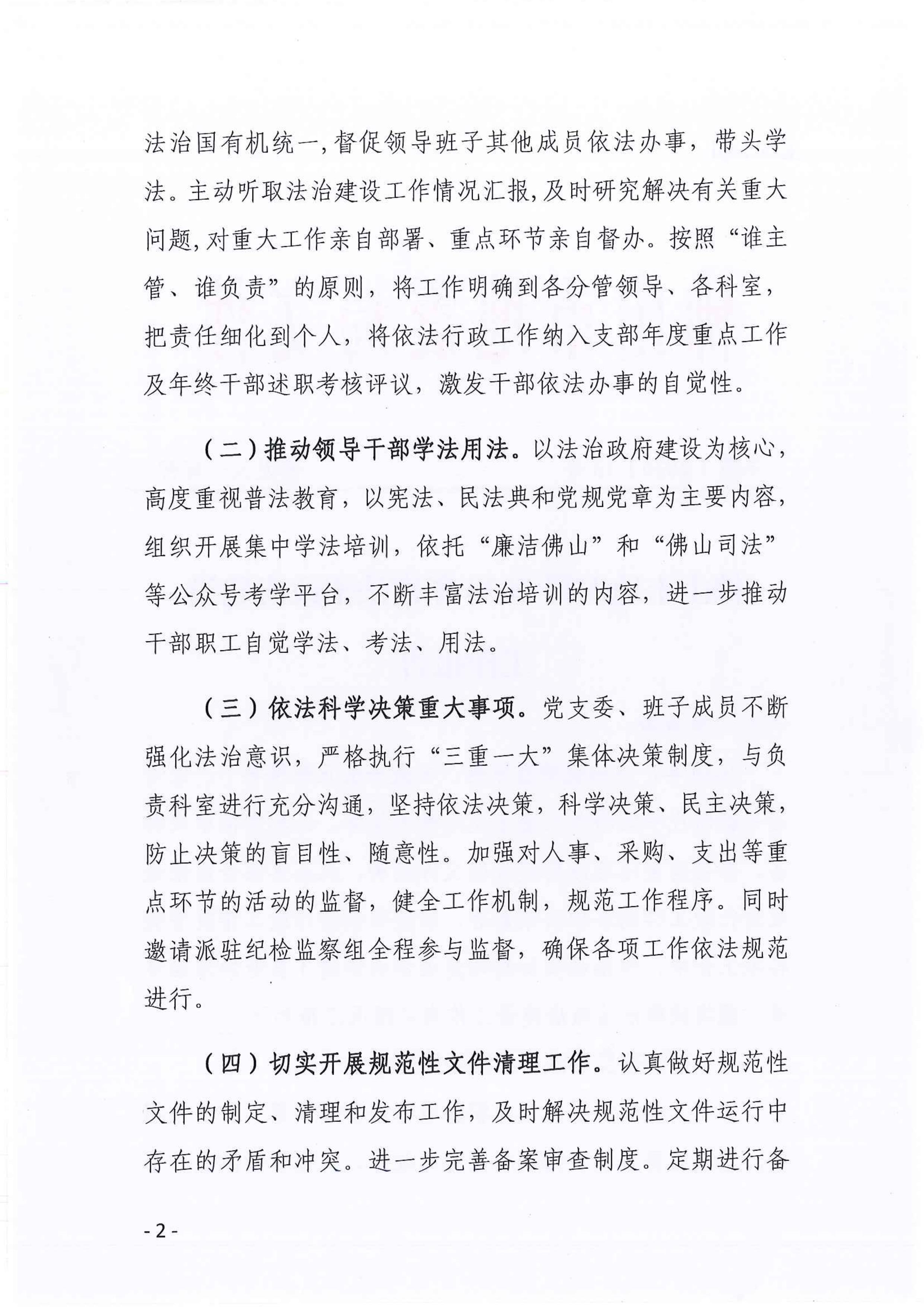 第2页.jpg