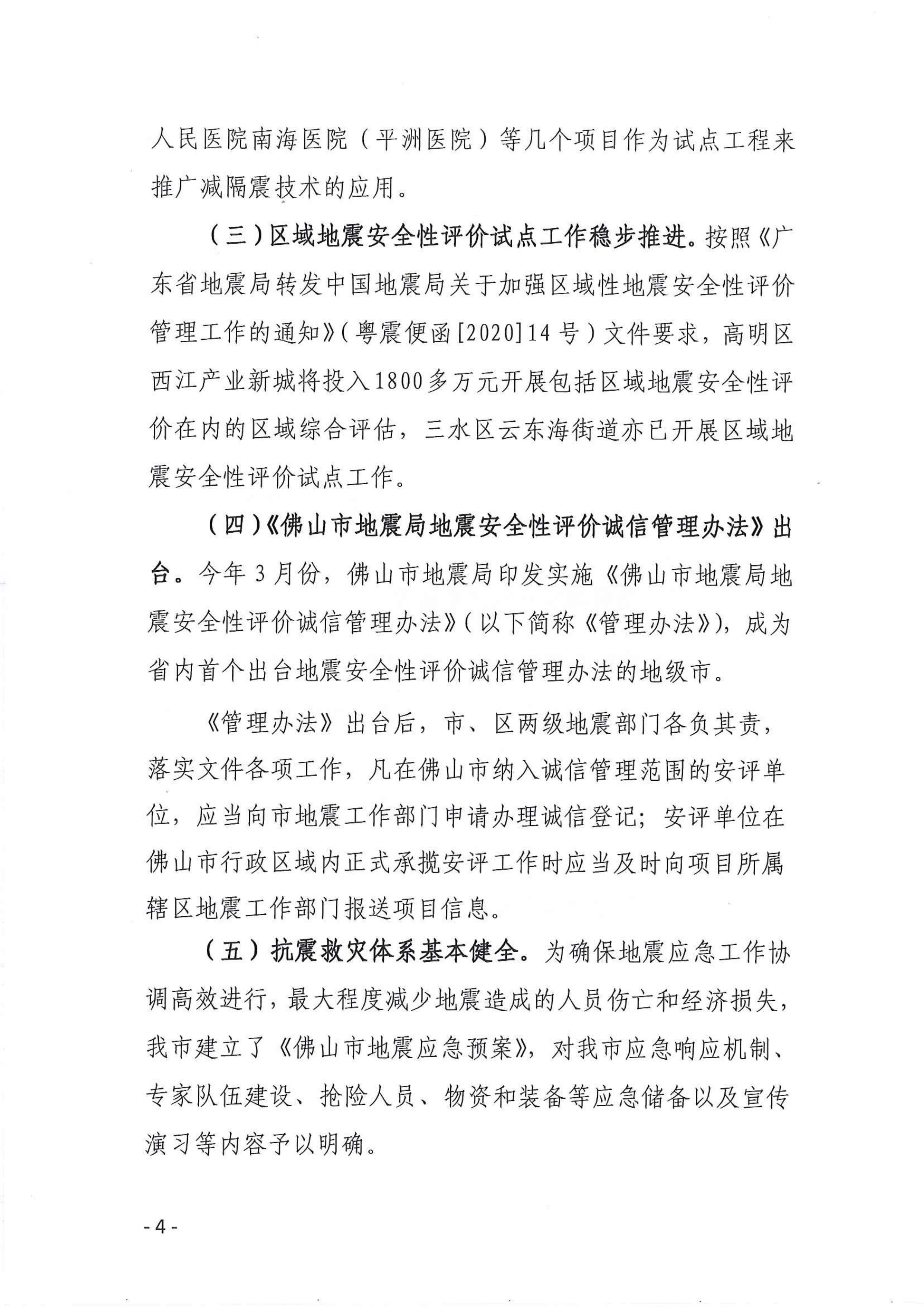 第4页.jpg