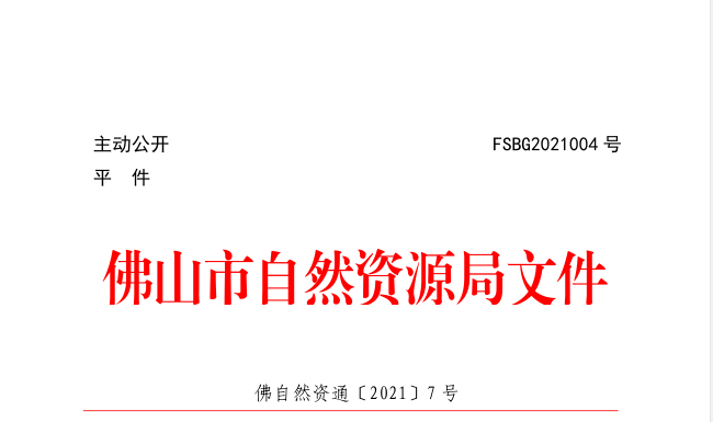 政务微信截图_16112856898763.png