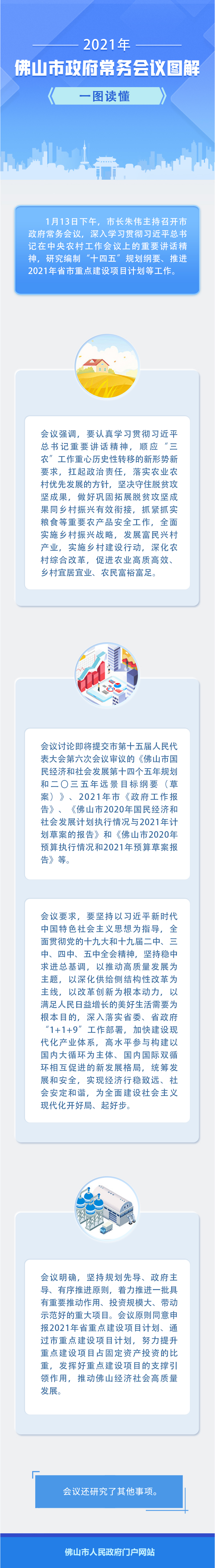 1.13朱伟市长主持召开市政府常务会议 审议通过《金沙娱乐城
关于实行乡镇街道综合行政执法的公告》等文件 - 副本.jpg