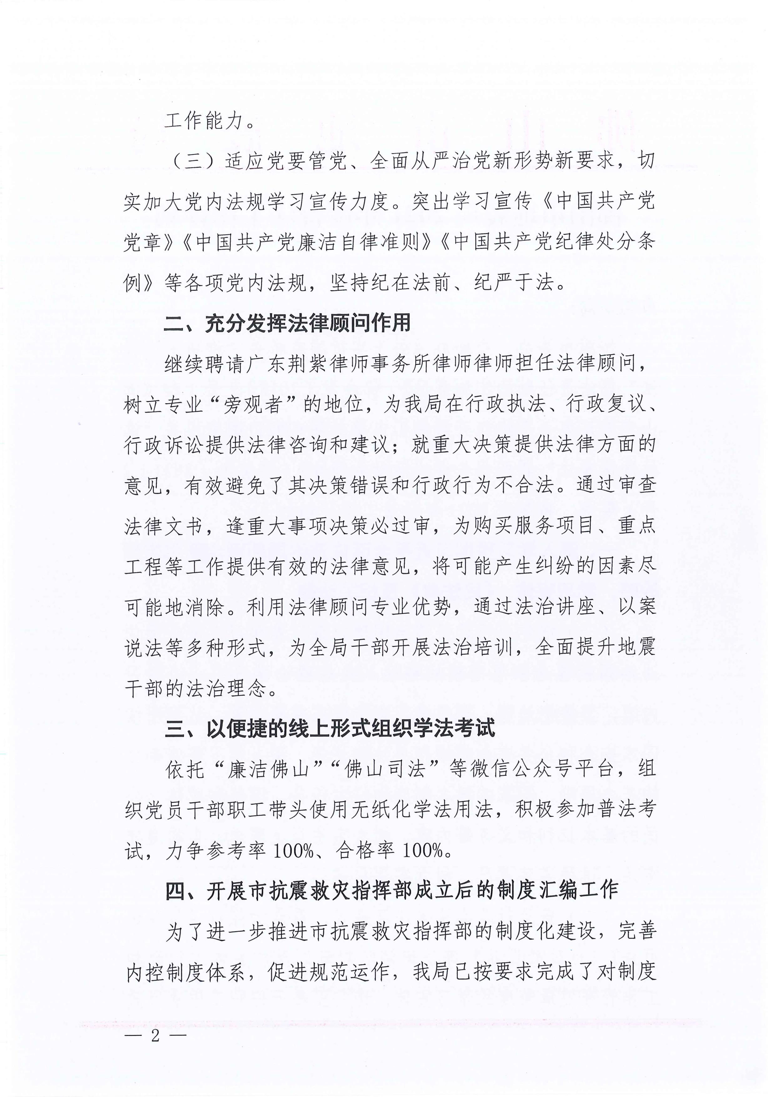第2页.jpg
