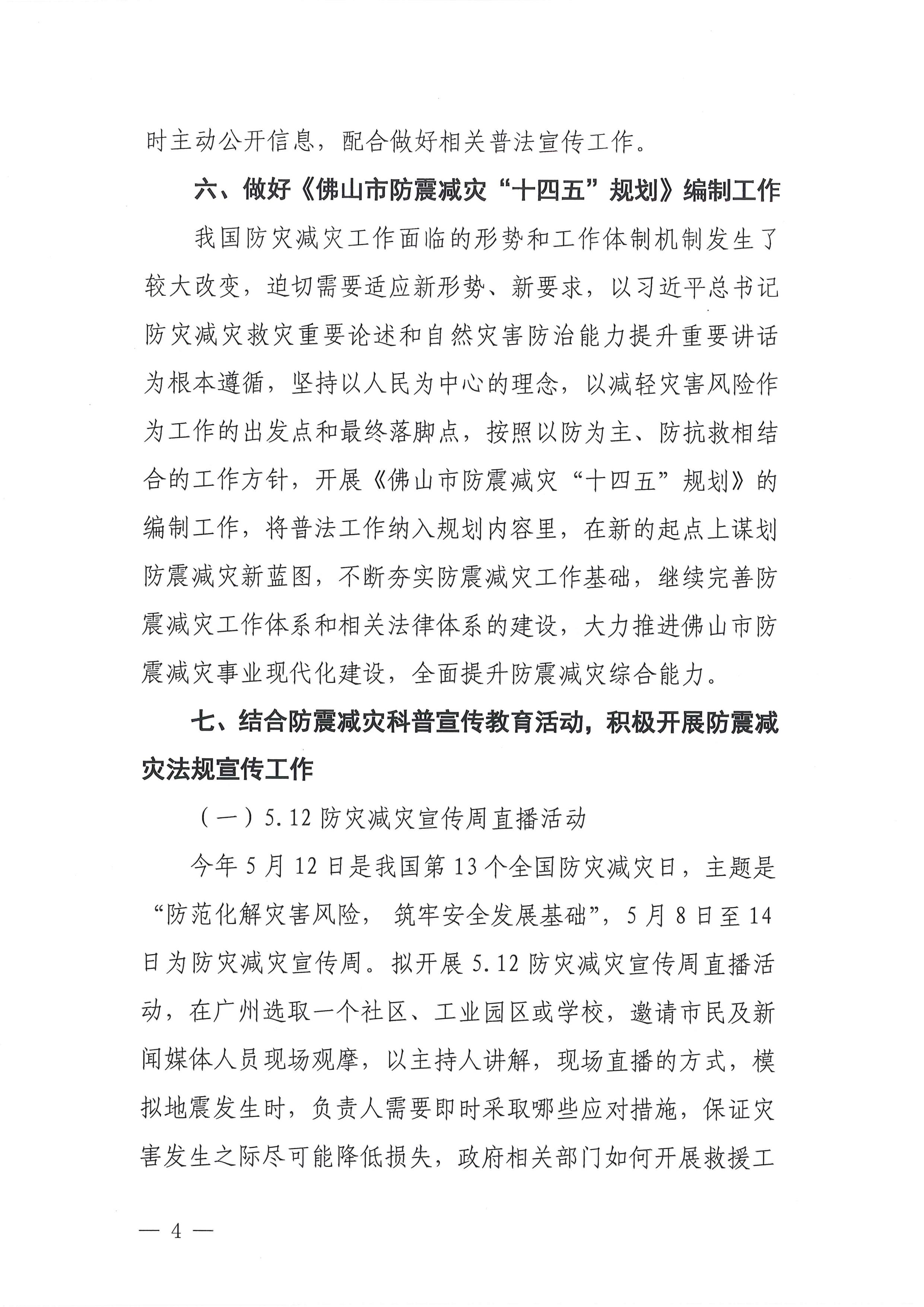 第4页.jpg
