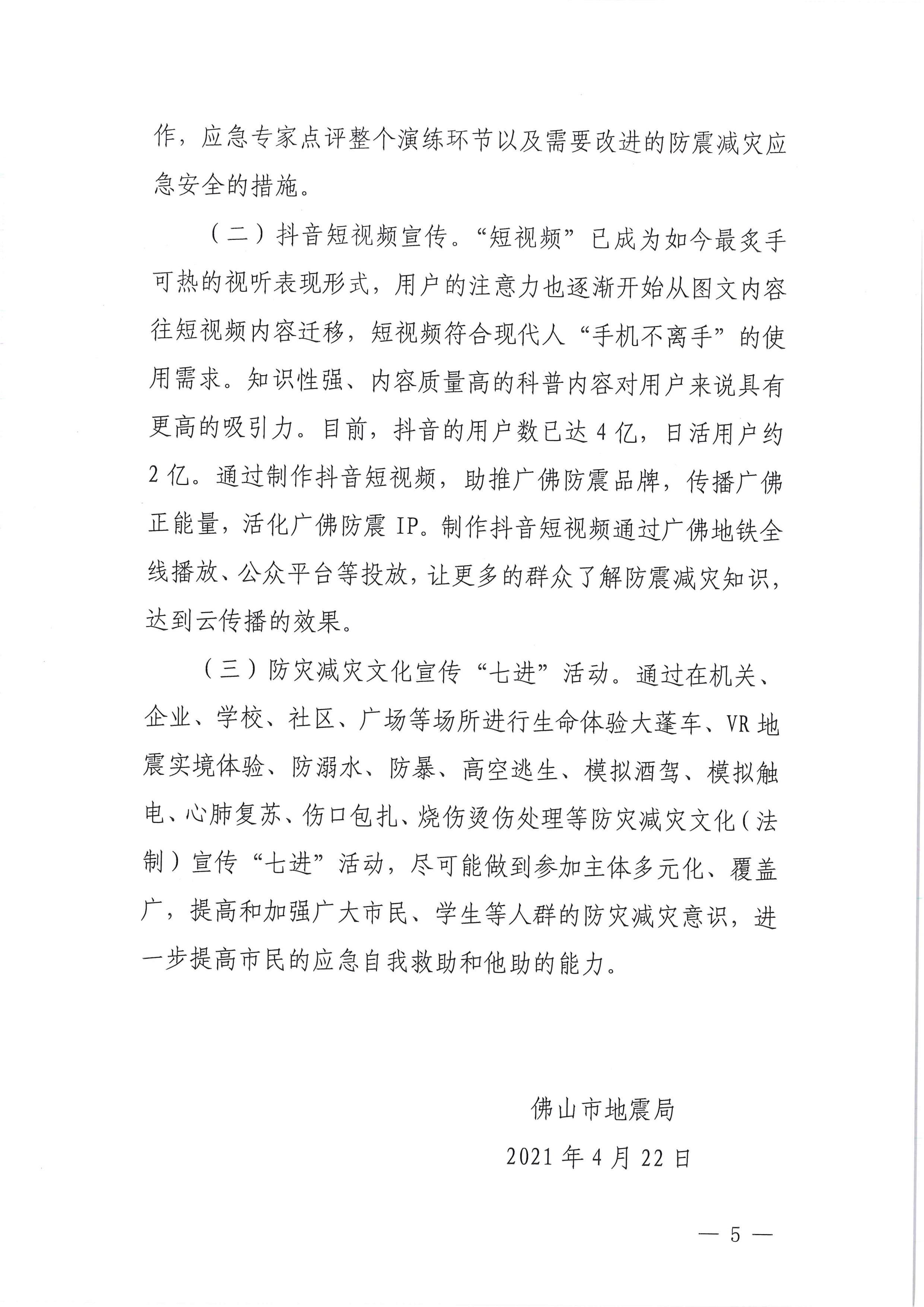 第5页.jpg