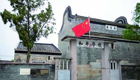 学党史·参观学习点️⑲ | 高明小洞文选楼