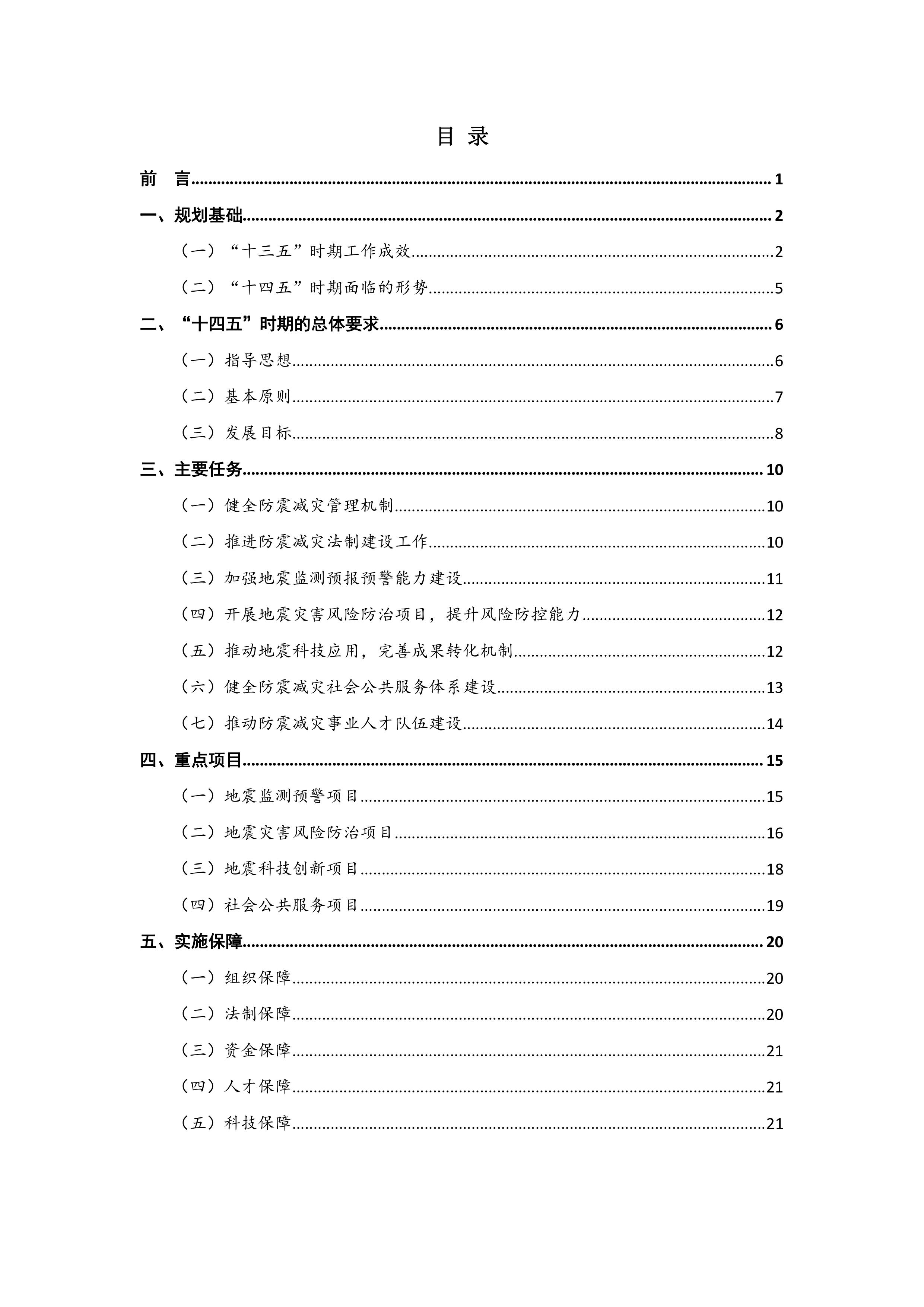 第2页.jpg