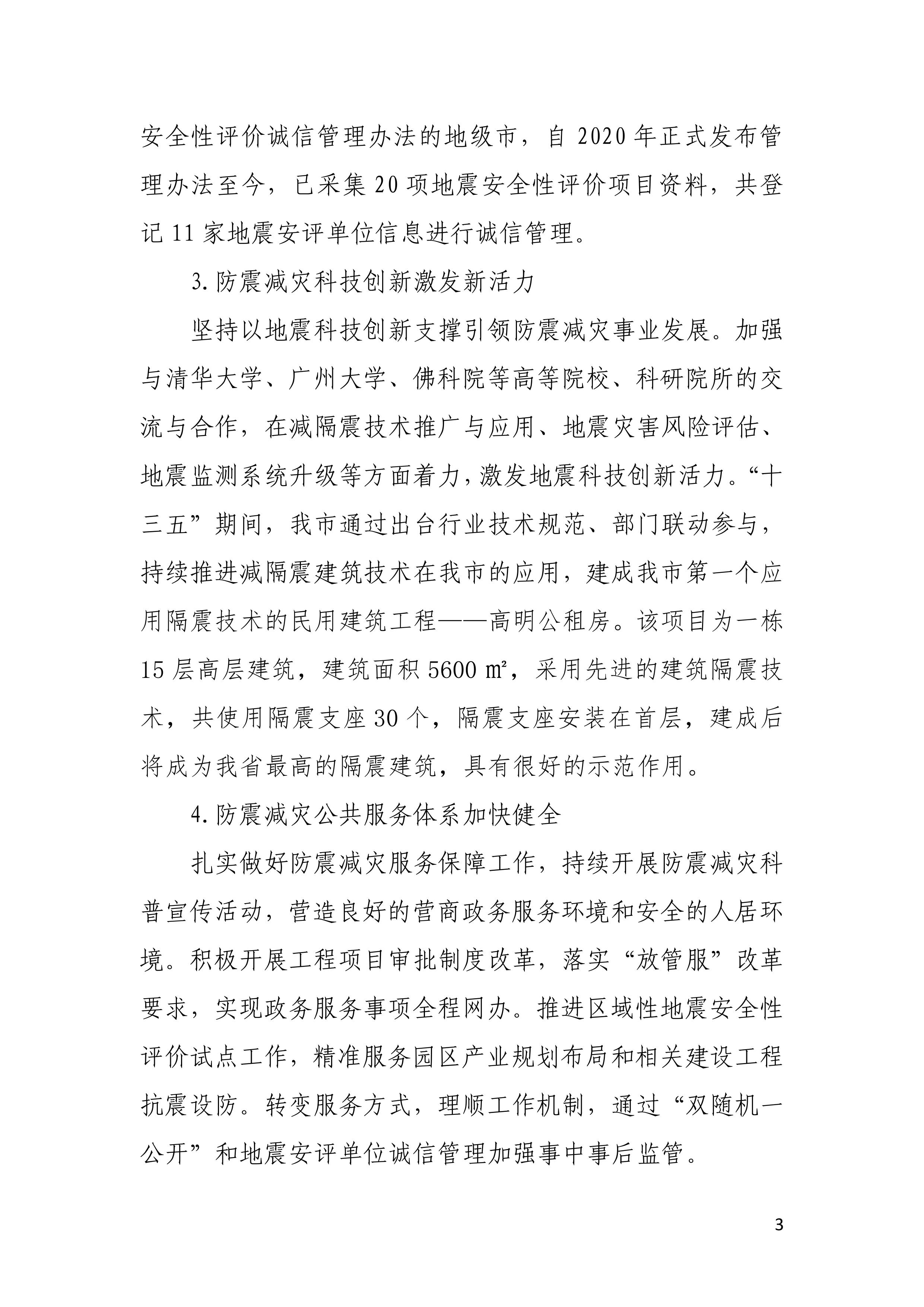 第5页.jpg