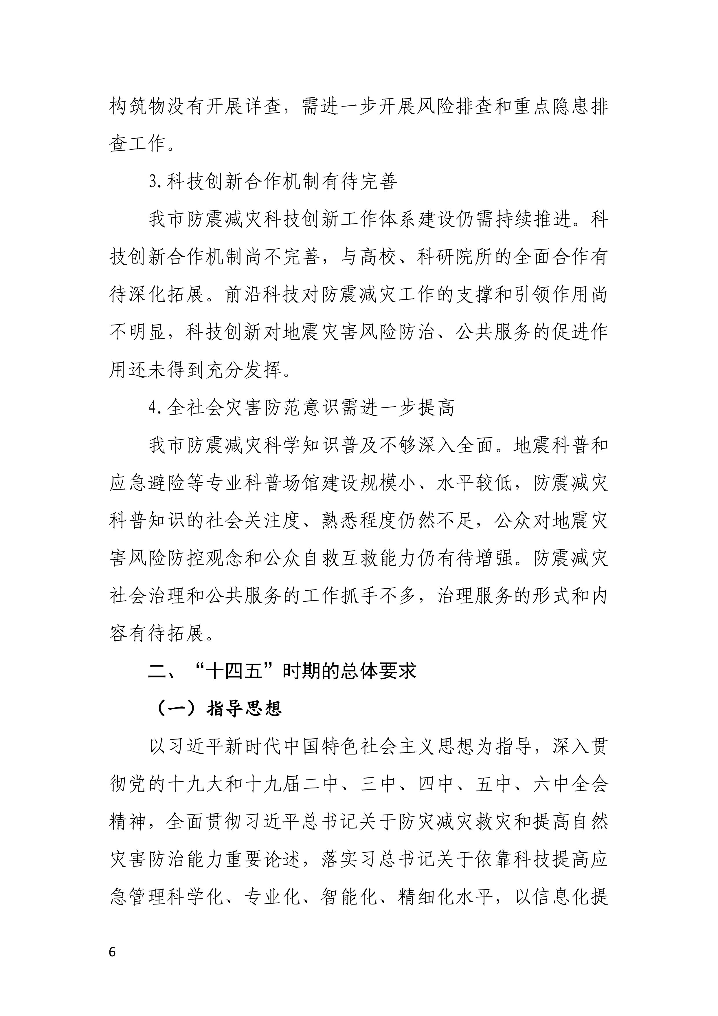 第8页.jpg