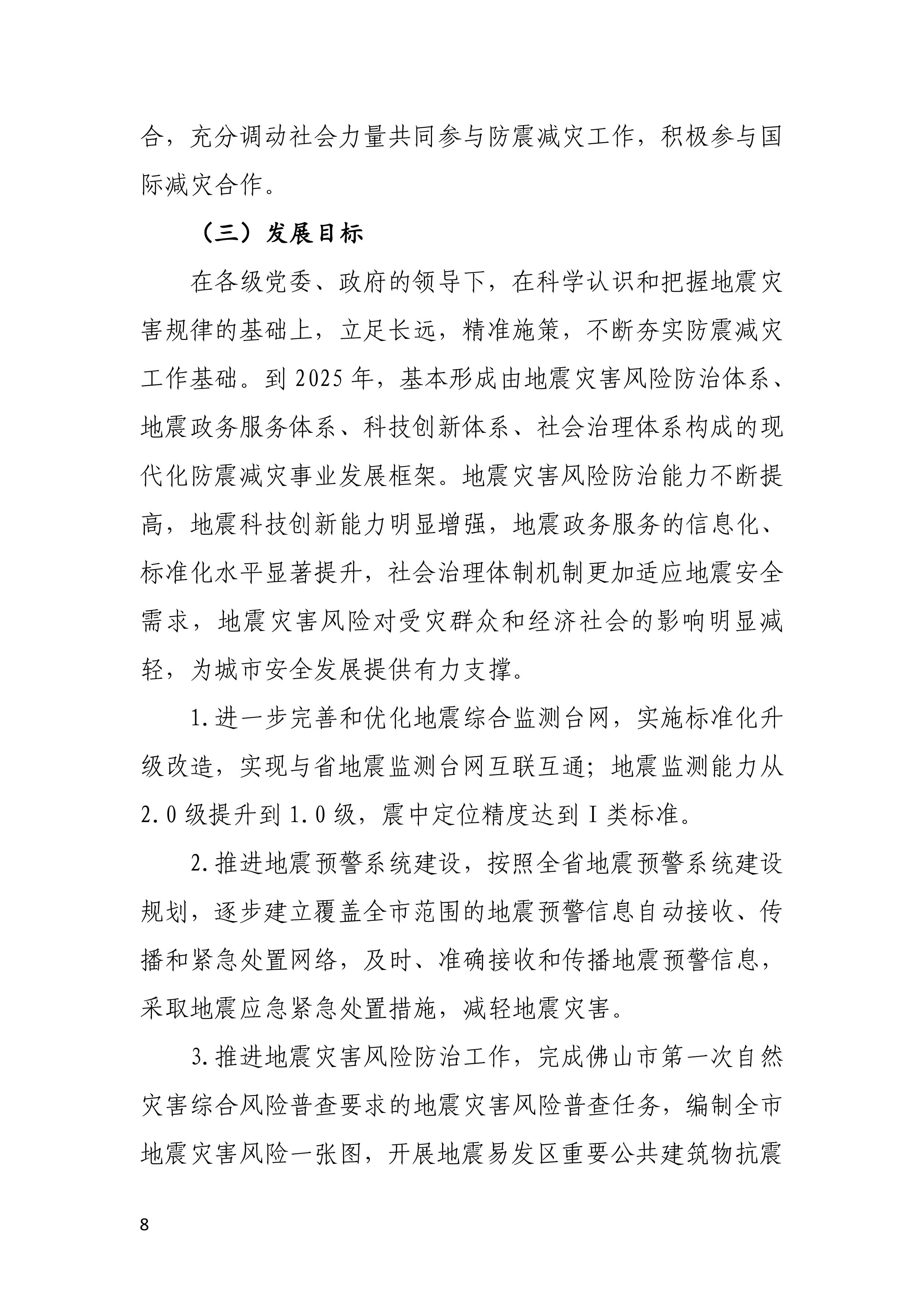 第10页.jpg