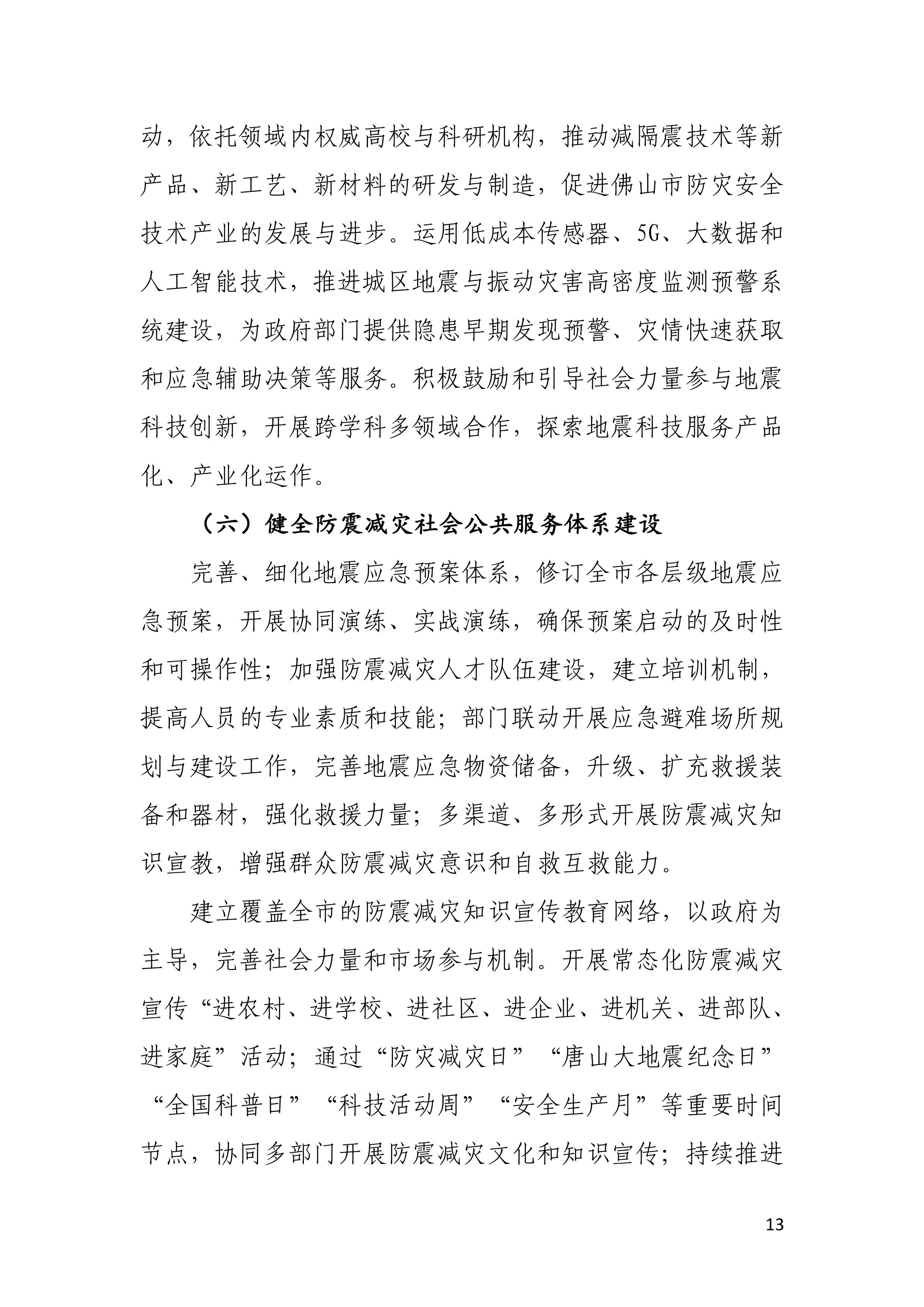 第15页.jpg