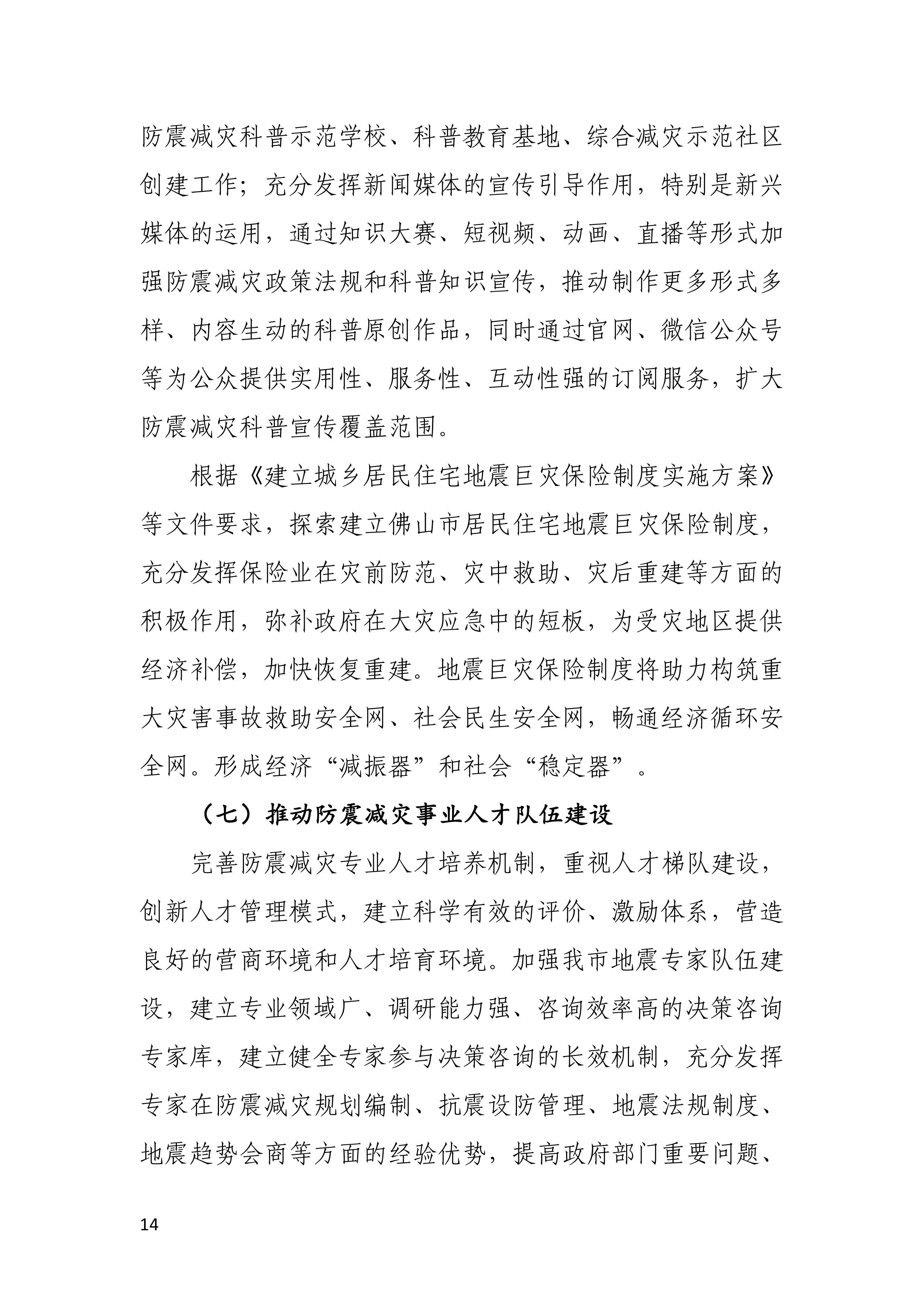 第16页.jpg