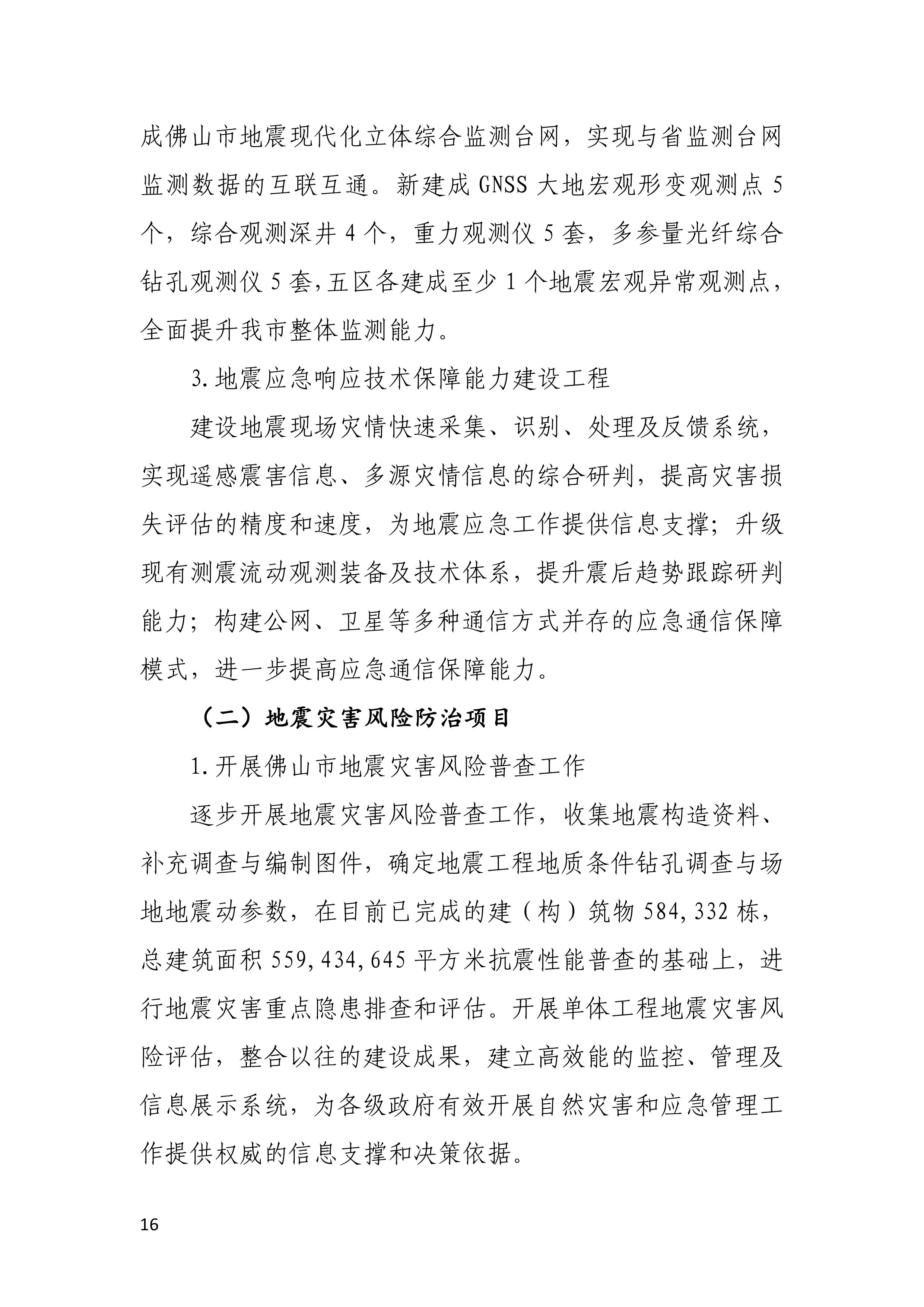第18页.jpg