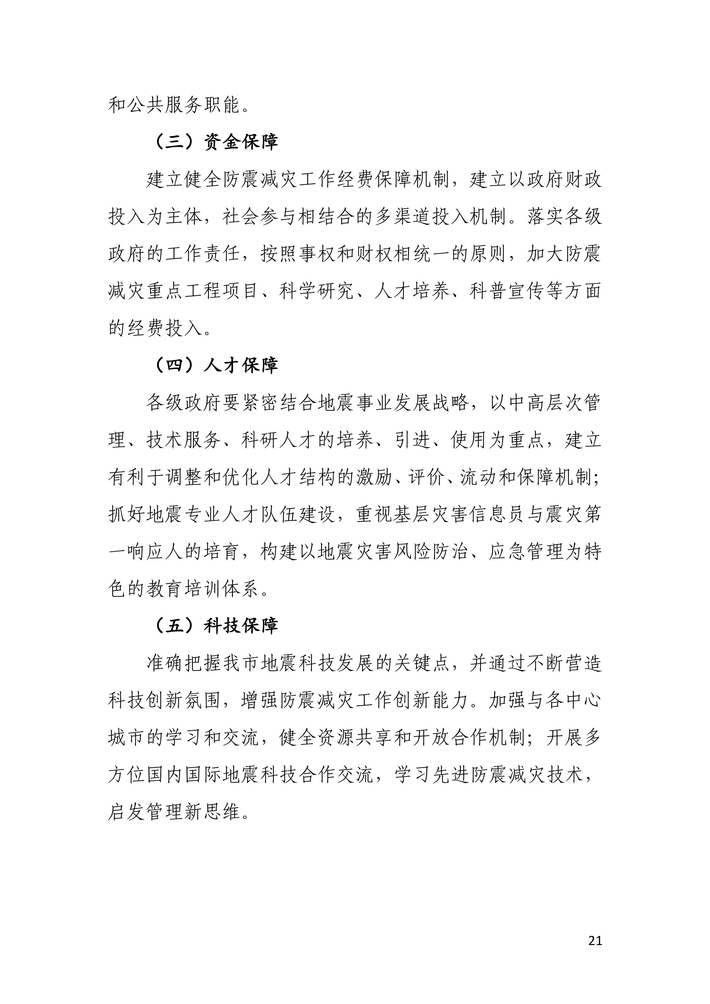 第23页.jpg