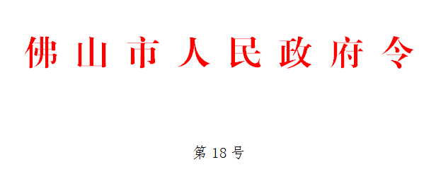金沙娱乐城
令第18号.png