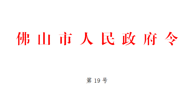 金沙娱乐城
令第19号.png