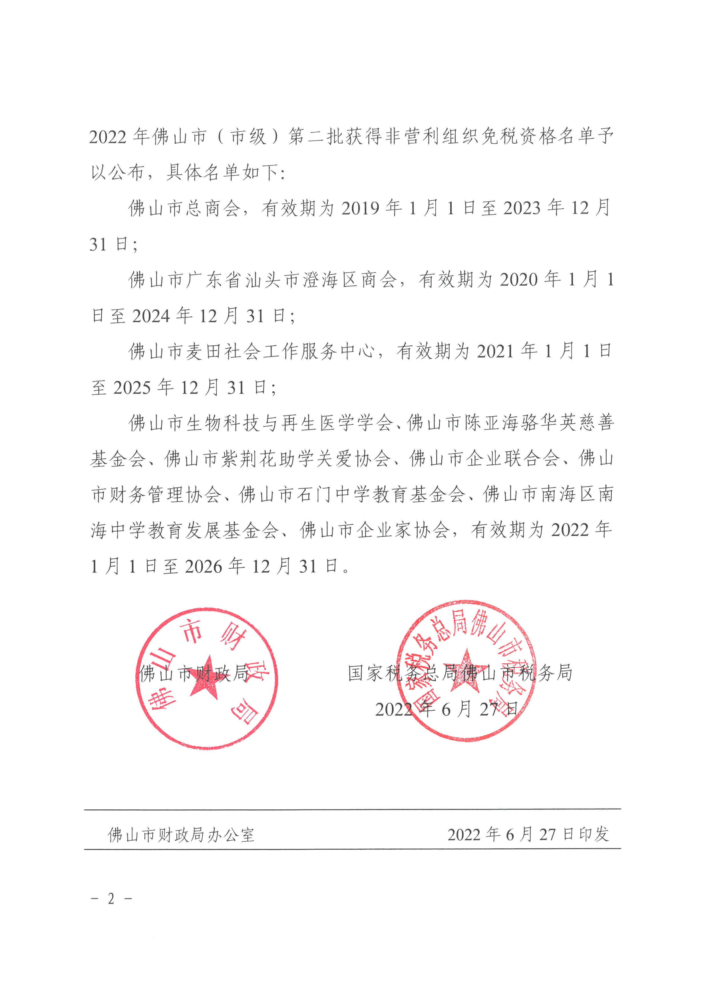 5299565_页面_2.jpg