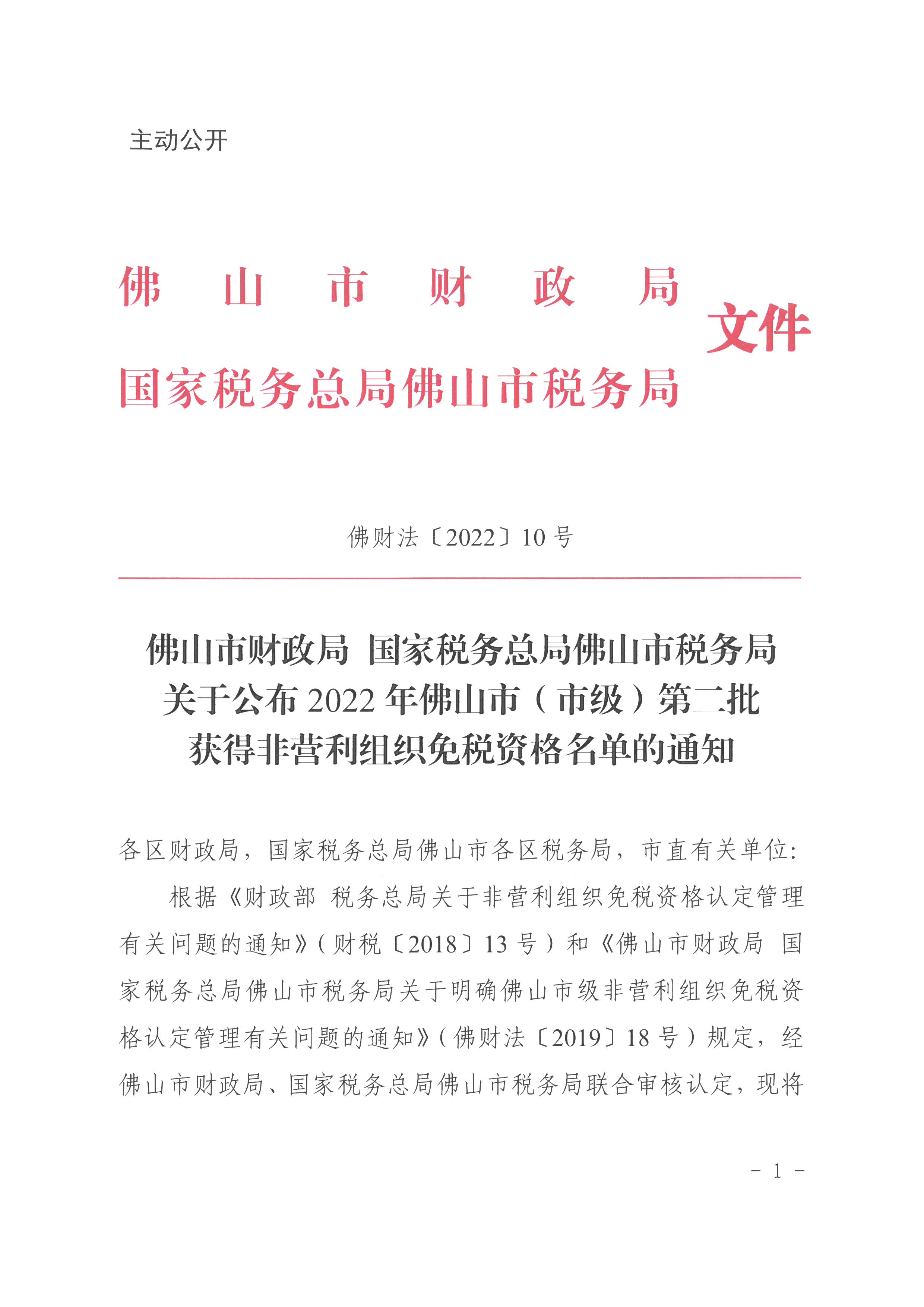 5299565_页面_1.jpg
