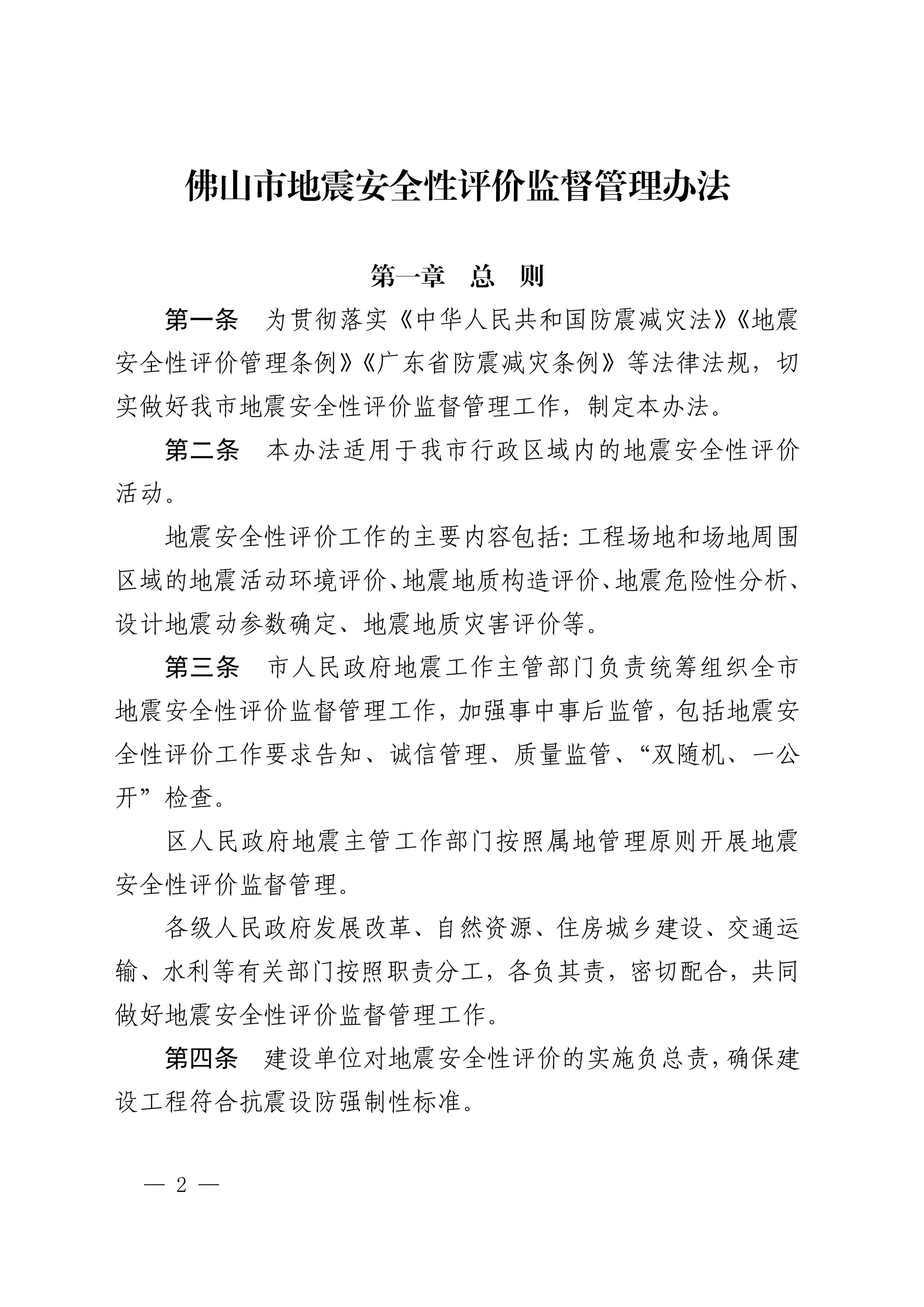 第2页.jpg