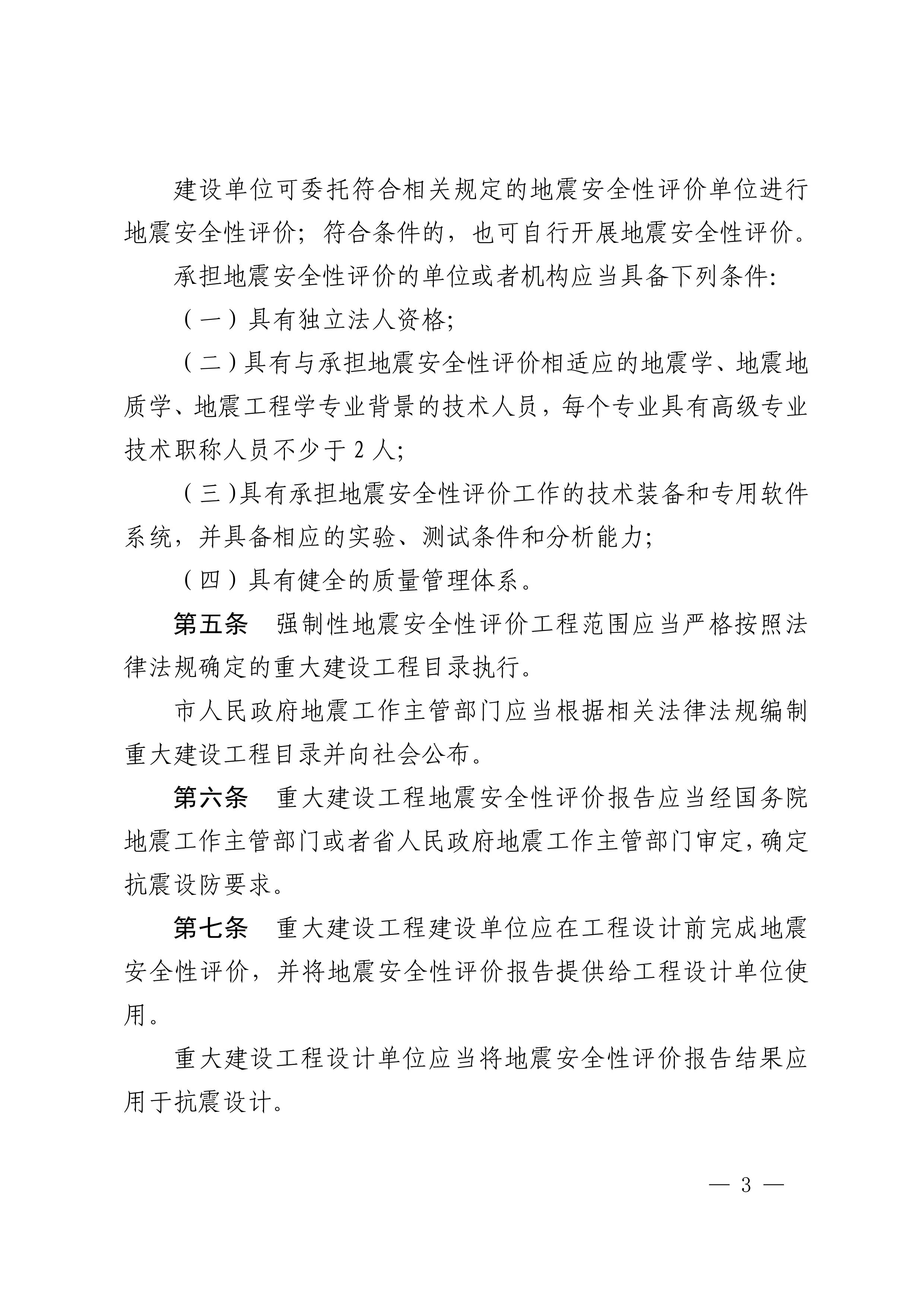 第3页.jpg