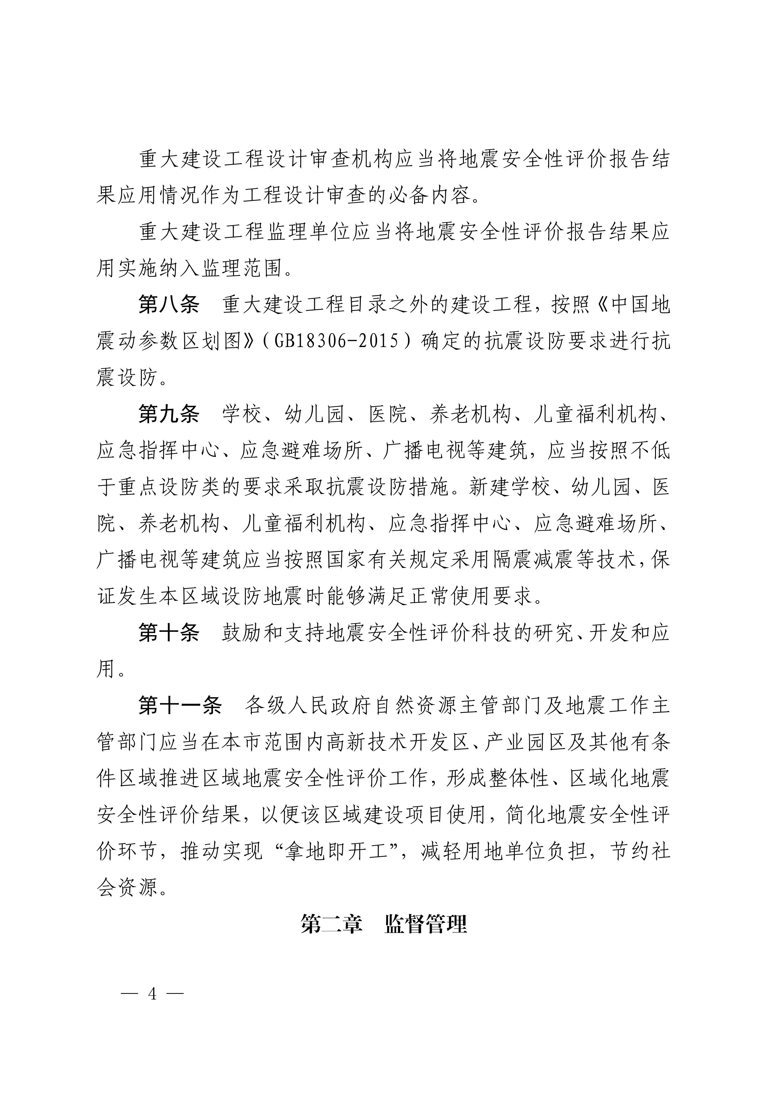 第4页.jpg