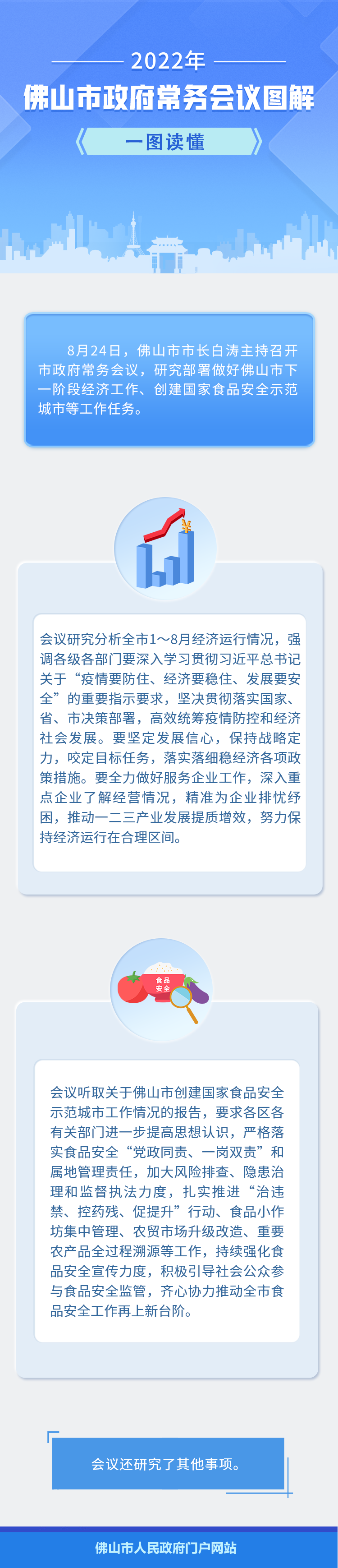 8.24图解.png