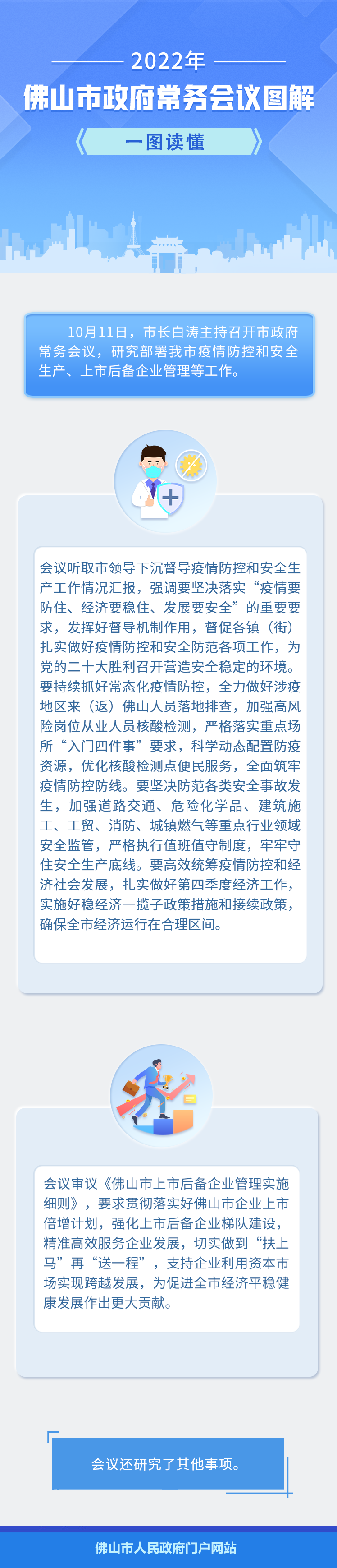 微信图片_20221012153827.png