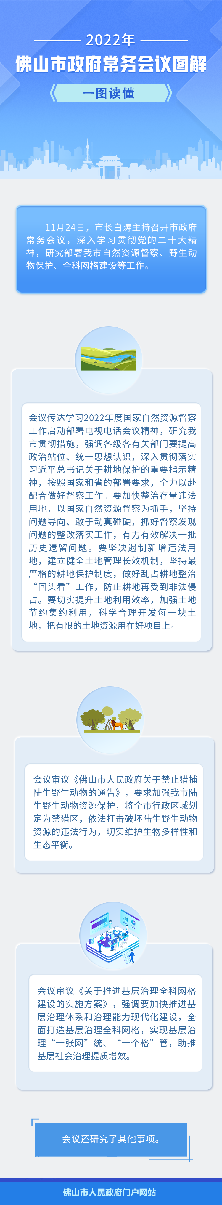 11.25图解.png