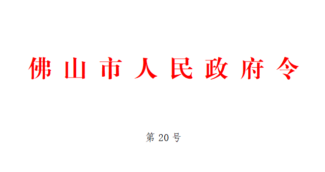 金沙娱乐城
令第20号.png