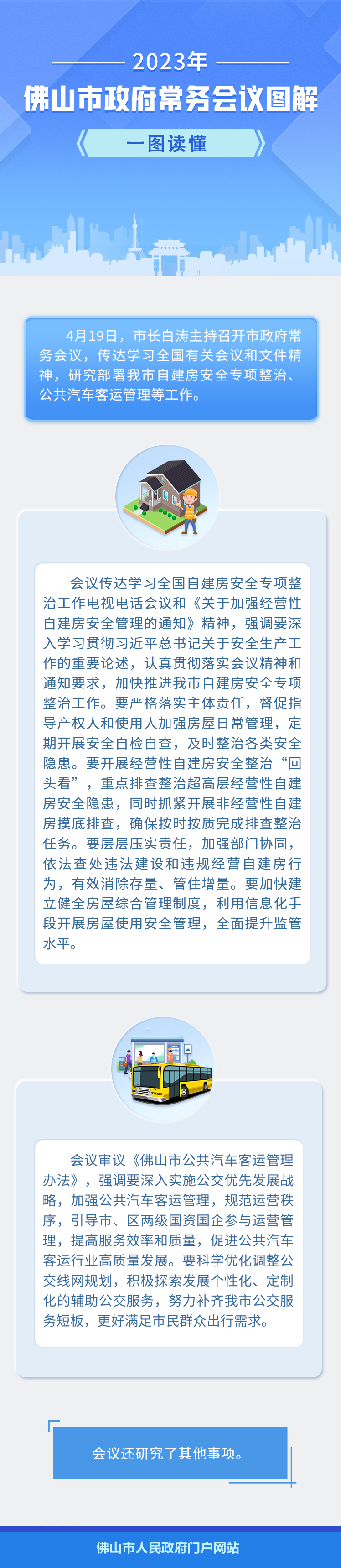 微信图片_20230421101059.png