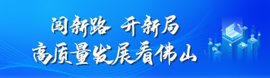 闯新路 开新局 高质量发展看金沙娱乐城