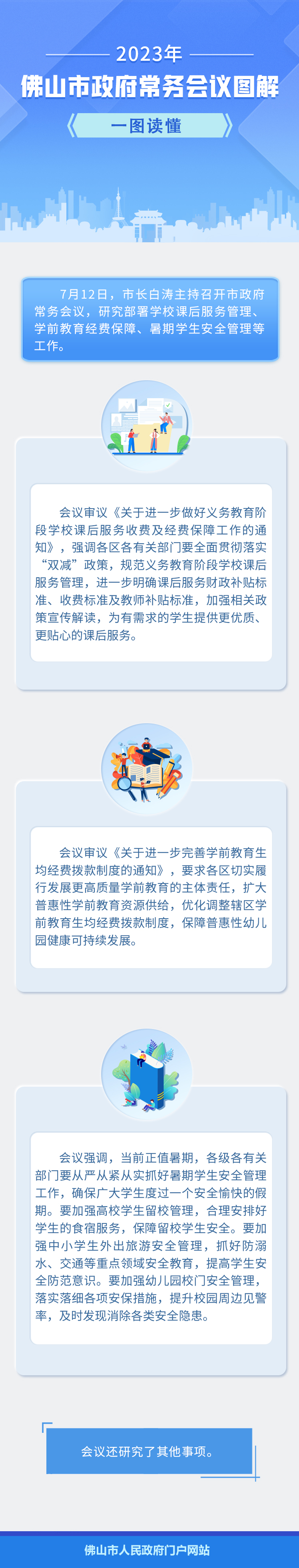 微信图片_20230719113632.jpg