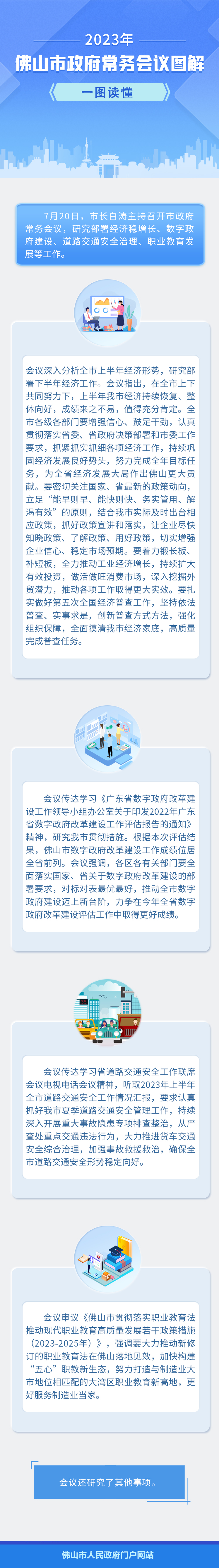 微信图片_20230725104325.jpg