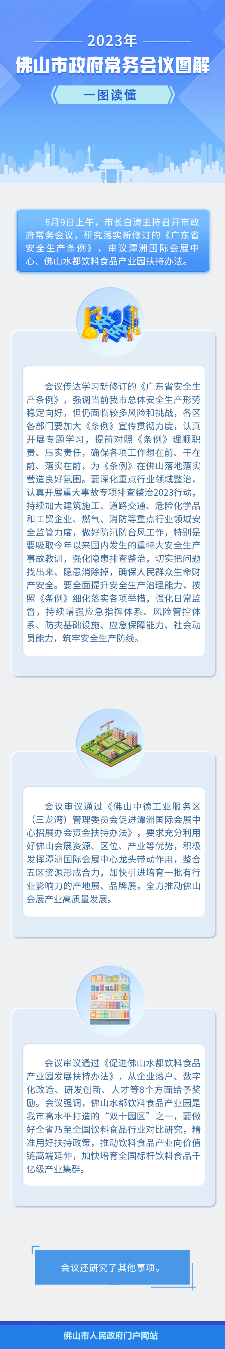 微信图片_20230811145650.jpg