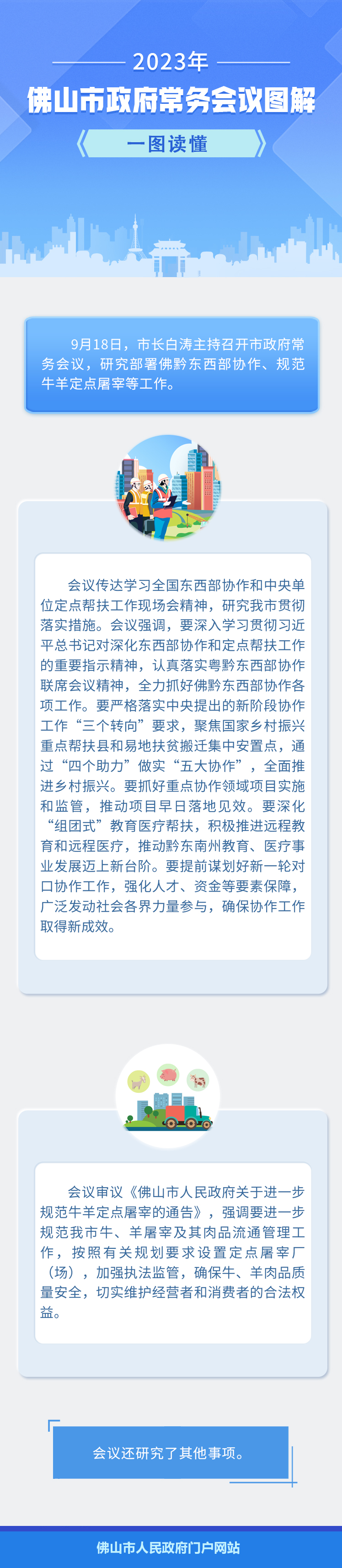 微信图片_20230920143422.jpg