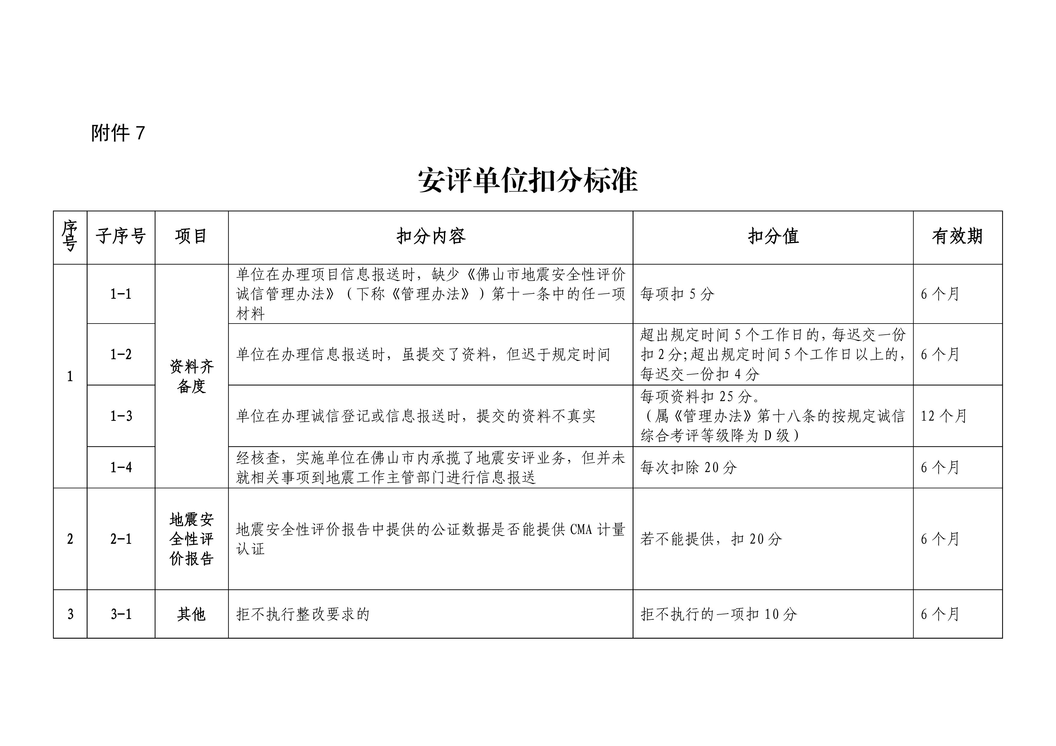 第7页.jpg