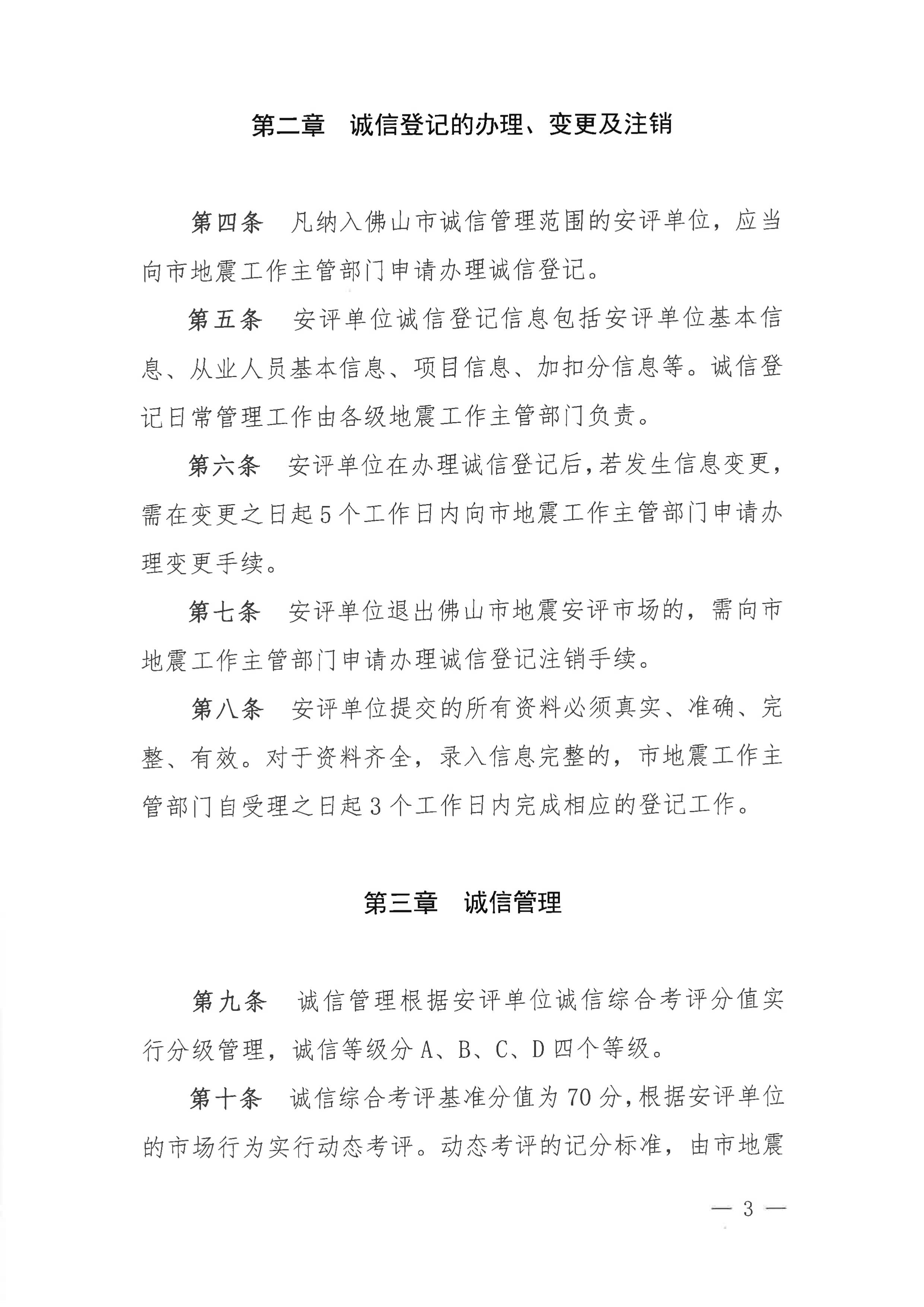 第3页.jpg